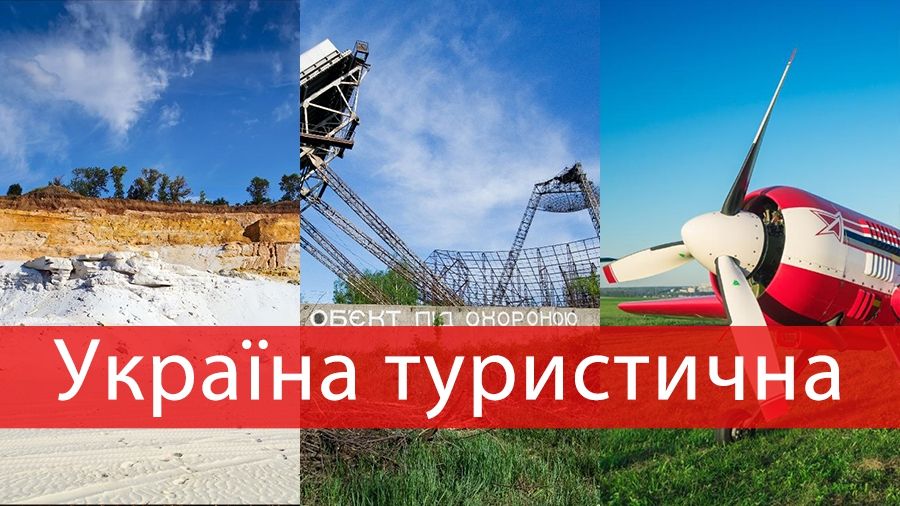 Україна туристична: що варто відвідати на Харківщині