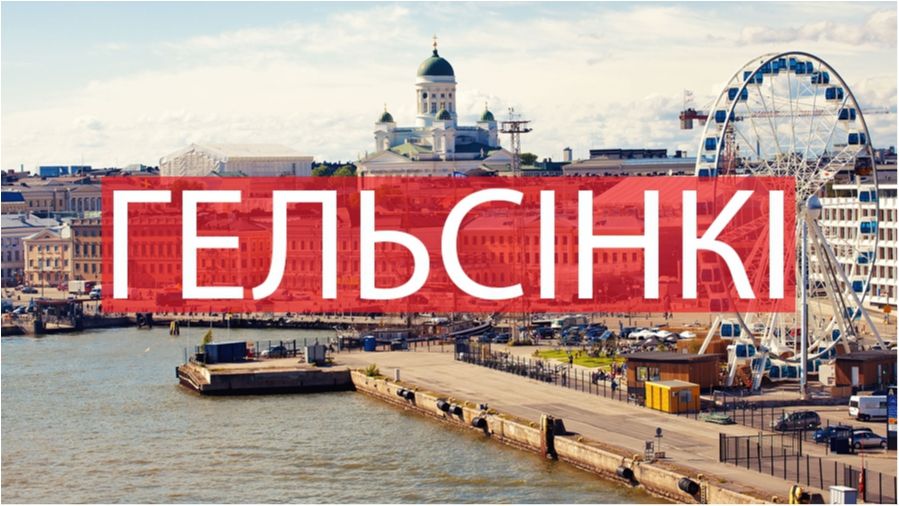 Казкове місто - фото 1