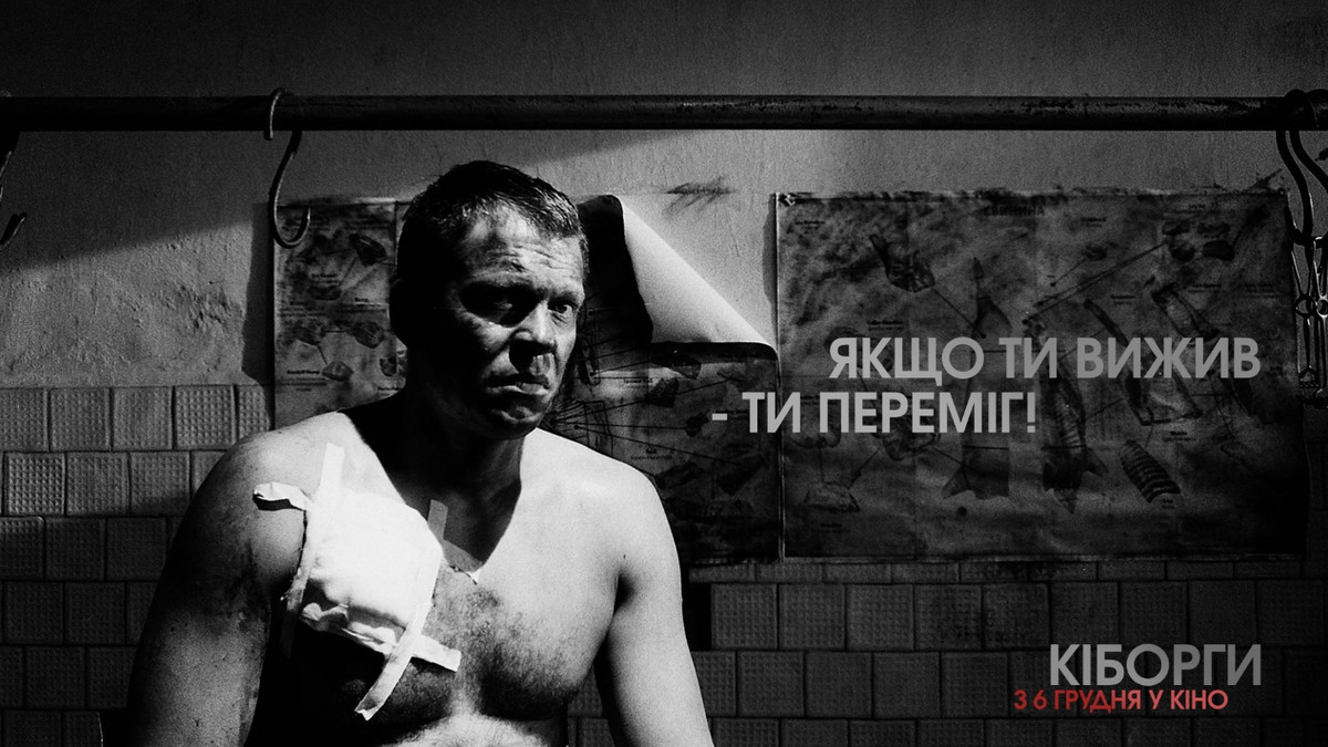Український фільм, який потрібно глянути - фото 1