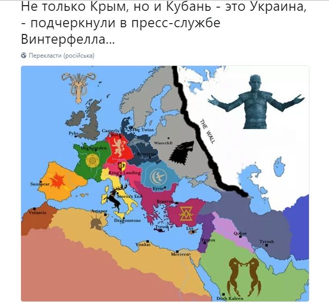 "Гру престолів" перенесли на карту Європи: кумедне фото - фото 188901