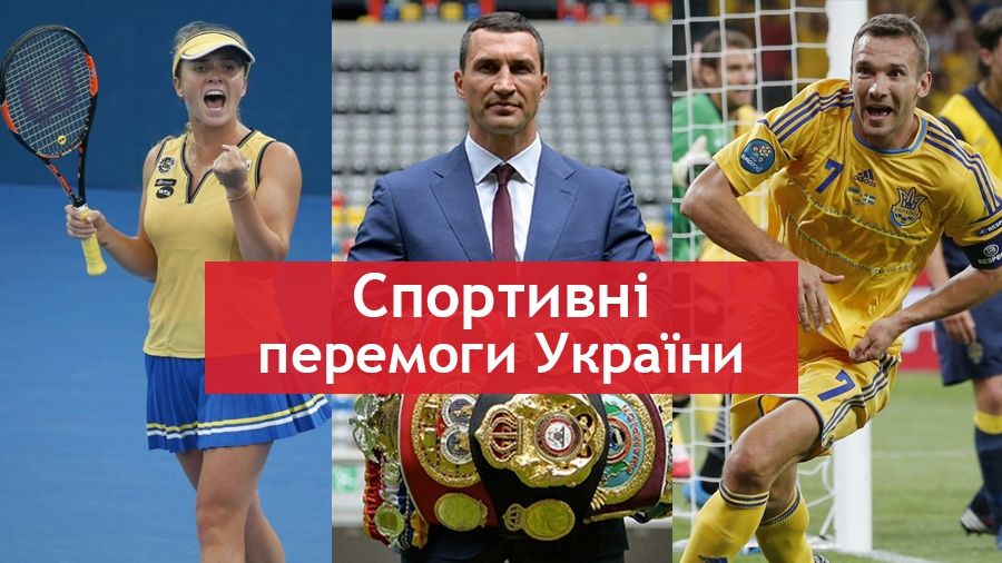 ТОП-26 спортивних досягнень України за 26 років Незалежності