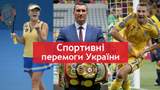ТОП-26 спортивних досягнень України за 26 років Незалежності