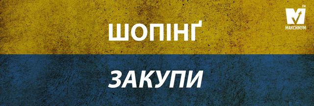 12 красивих українських слів, які замінять популярні запозичення - фото 190343