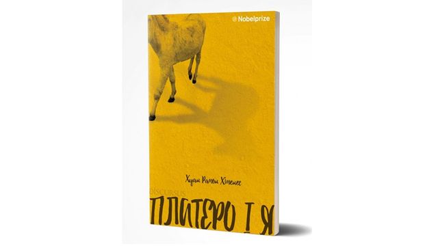 Янголи і віслюки: 5 книжок до Форуму видавців - фото 191083