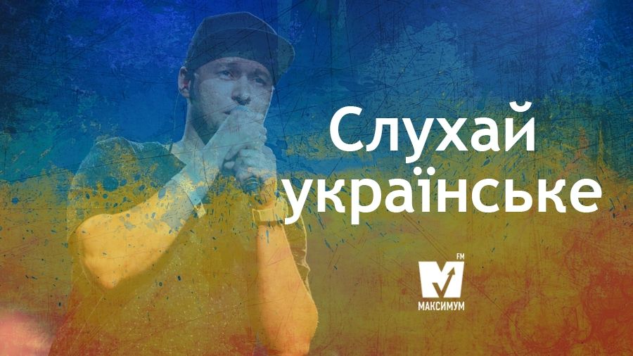 10 нових українських пісень, які варті вашої уваги