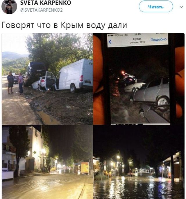 "Карма": реакція мережі на страшний потоп у Криму - фото 189907