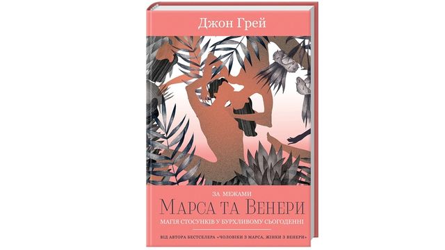 Марсіани і карлики: 5 найкращих перекладів вересня - фото 192667