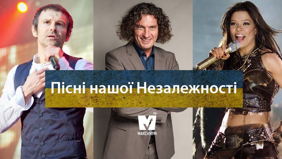 Пісні Незалежності - фото 1