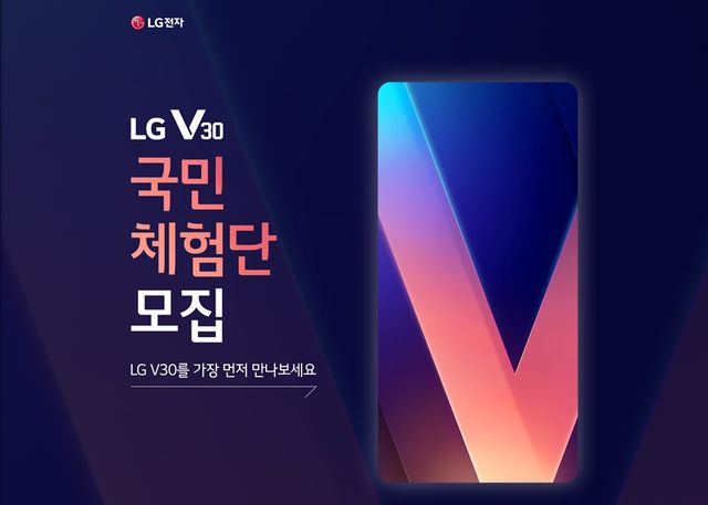 LG набирає добровольців для тестування смартфонів - фото 190444