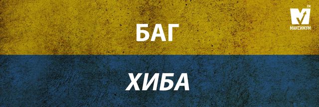 12 красивих українських слів, які замінять популярні запозичення - фото 190359