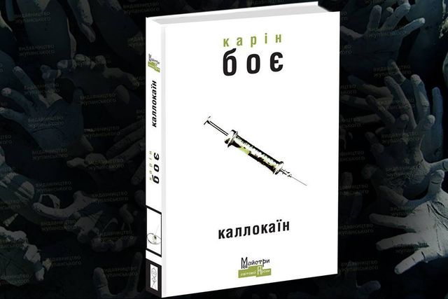 Міленіали і Машина проклять: 5 нових книжок про майбутнє - фото 189240