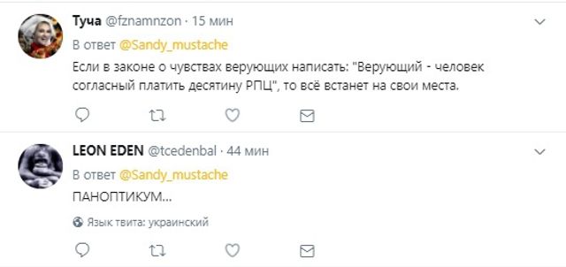 Соцмережі розсмішив російський 