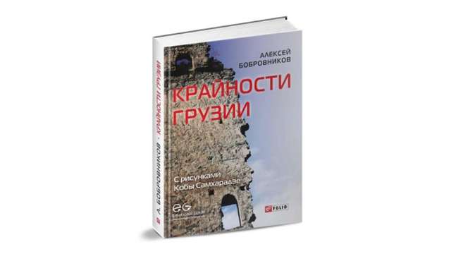 Роман із географією: 5 книжок про те, куди і навіщо їхати з України - фото 186222