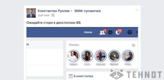 Facebook тестує нову функцію в десктопній версії сайту - фото 186084