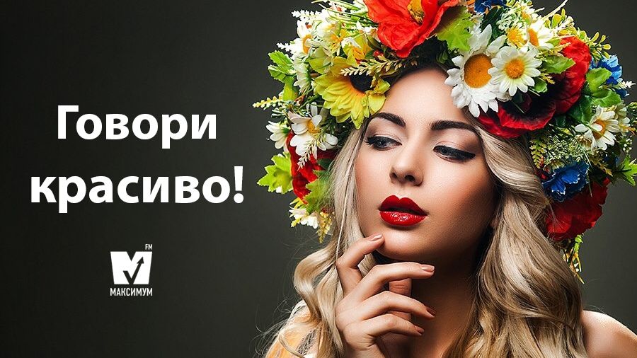 12 красивих українських слів, які замінять популярні запозичення - фото 1