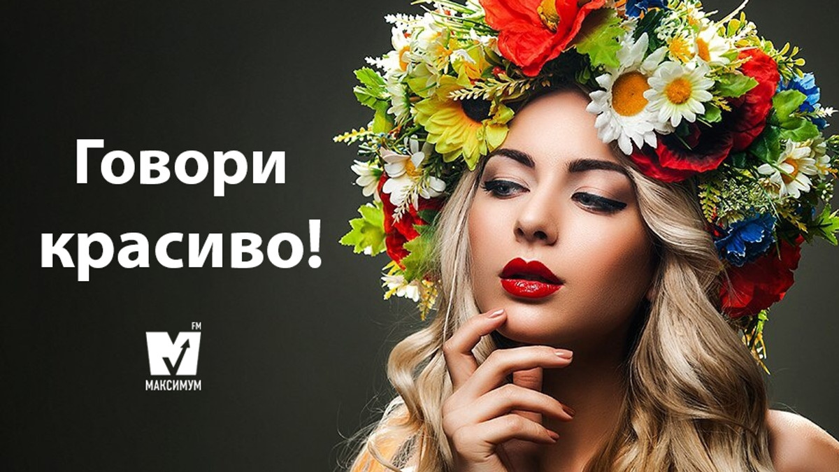 12 красивих українських слів, які замінять популярні запозичення - фото 1