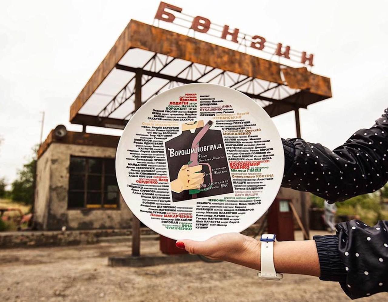 Зйомки "Ворошиловграда" - фото 1