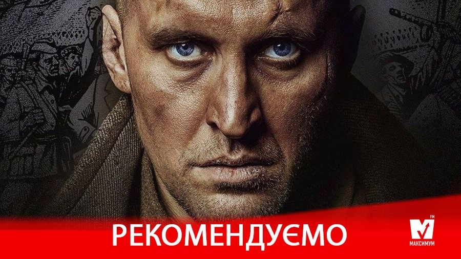 Боротьба, яка триває досі: фільм "Червоний" варто подивитися кожному українцю - фото 1