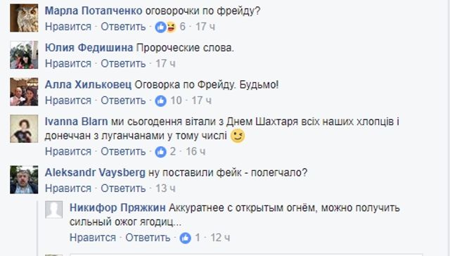 Як путінські пропагандисти вкотре "сіли в калюжу" - фото 191981