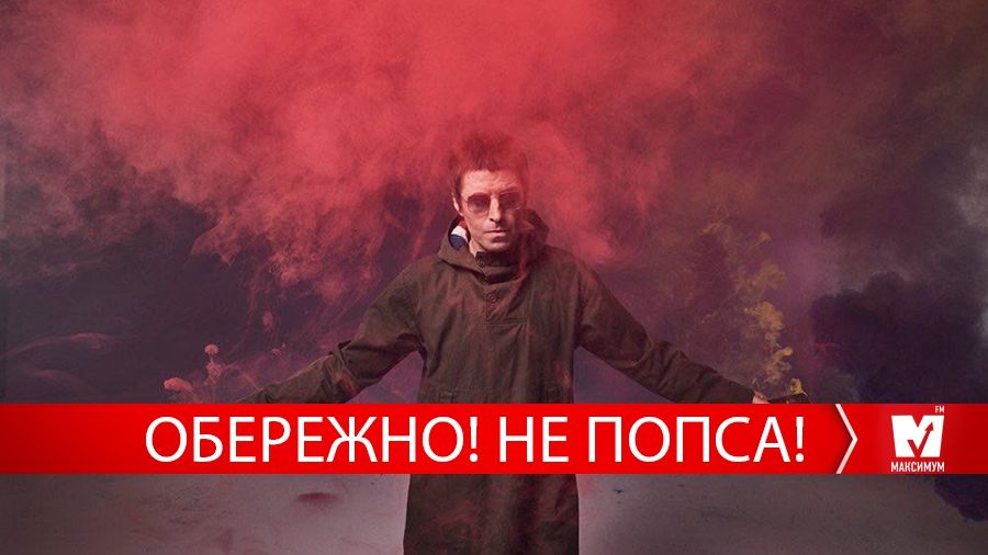 Новинка від екс-лідера Oasis та порція інді-року: альтернативні треки тижня