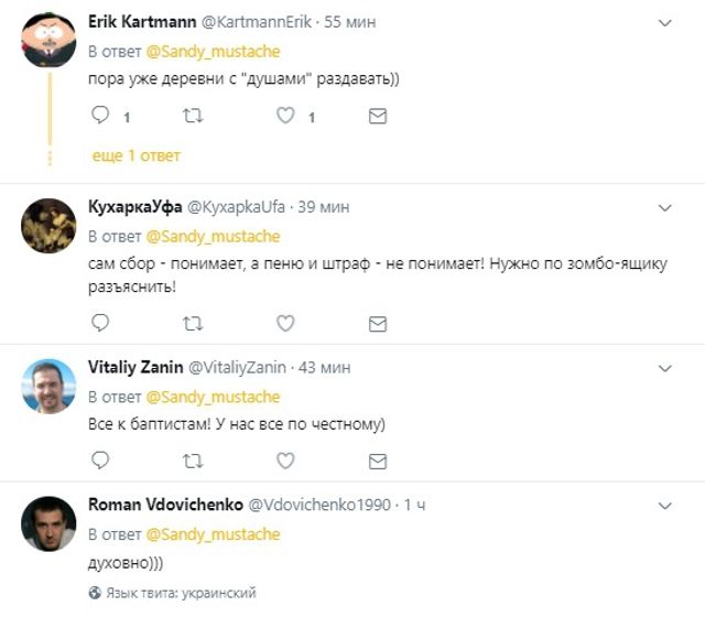 Соцмережі розсмішив російський 