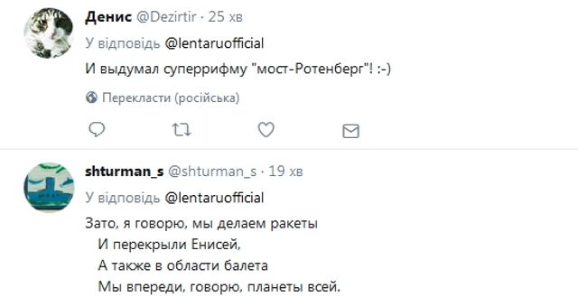 У Росії нарешті обрали "оду" Керченському мосту - фото 187797