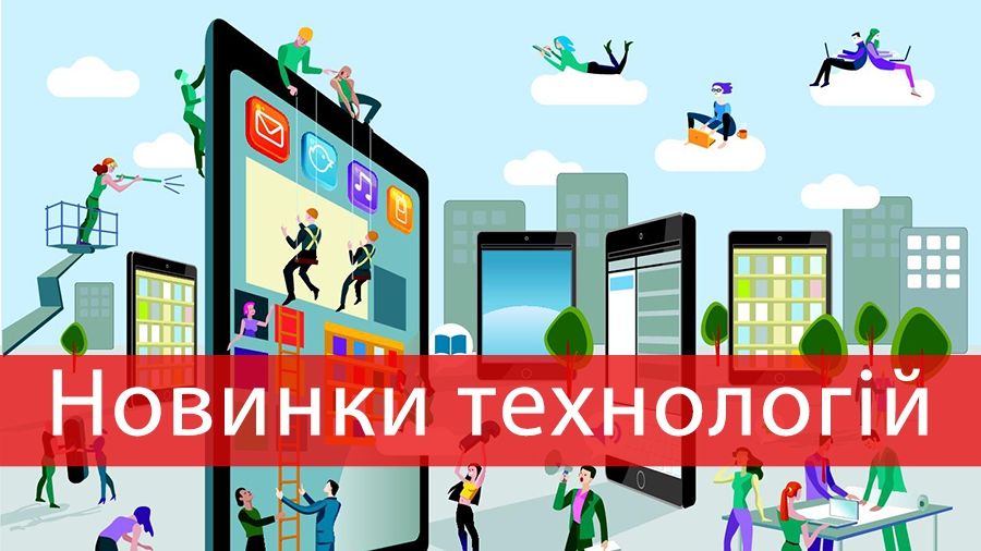 Меркель у віртуальній реальності та інші технологічні новинки, які ви могли пропустити
