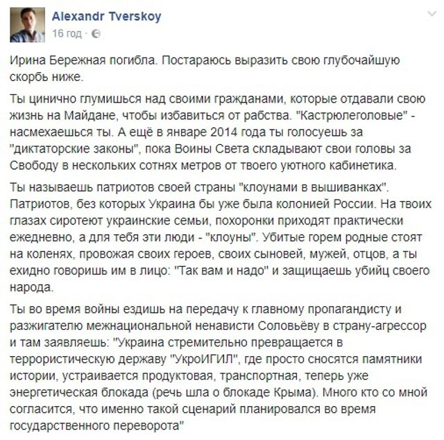 Російський журналіст зухвало прокоментував смерть Бережної - фото 186733