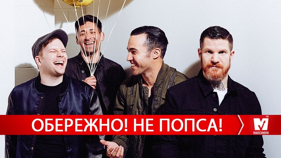 Незвичайний кліп від Fall Out Boy та німецький метал: альтернативні треки тижня