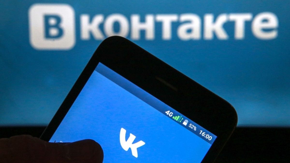 Заблокували "ВКонтакте" - фото 1