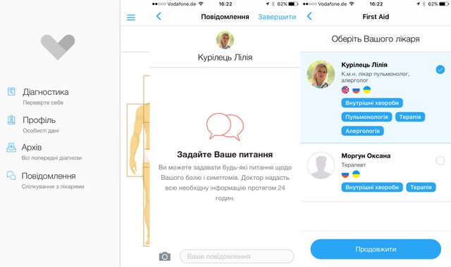 Українці створили додаток, який може визначити причину болю - фото 197838