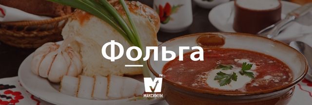 Говори красиво: правильні наголоси в українських словах, які вас здивують - фото 197138