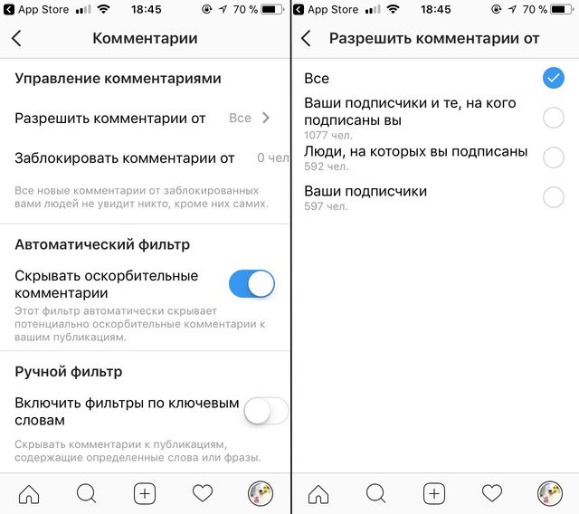 У Instagram з'явилася нова функція - фото 198476
