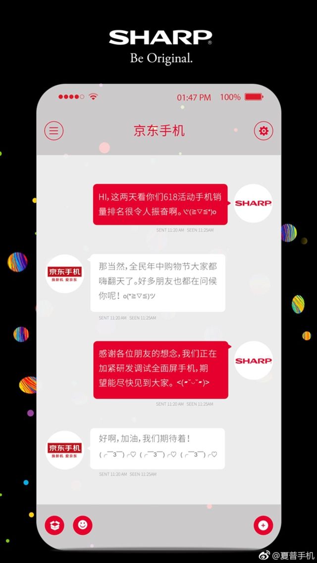 Sharp обіцяє представити дійсно безрамковий смартфон - фото 197590