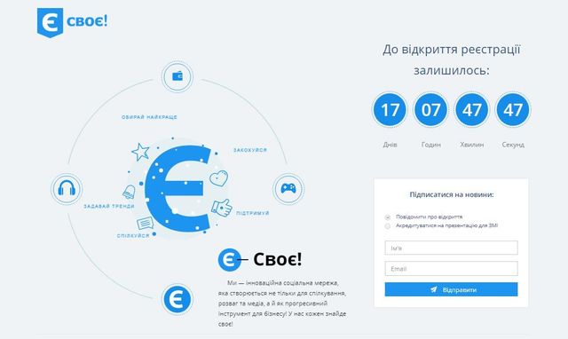 Творці Ukrainians здивували новим проектом - фото 195318