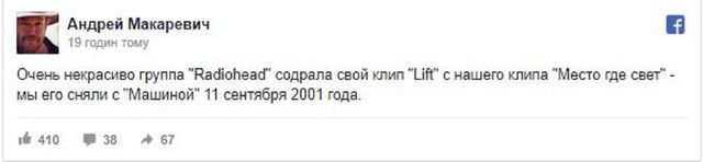 Російський музикант звинуватив Radiohead у плагіаті - фото 195751