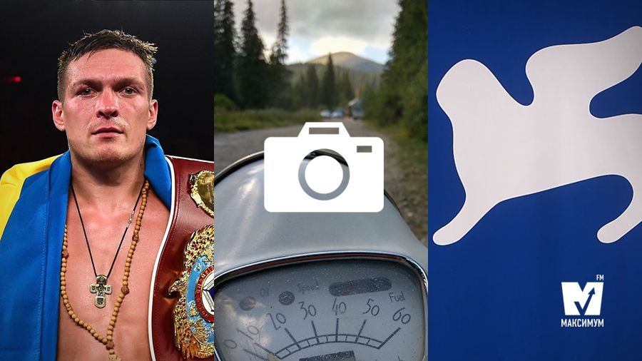 Перемога Олександра Усика та незабутня мандрівка до Говерли: 10 вересня у трьох фото