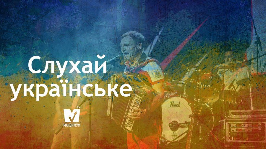 Слухай українське: 10 фантастичних новинок, які варті вашої уваги