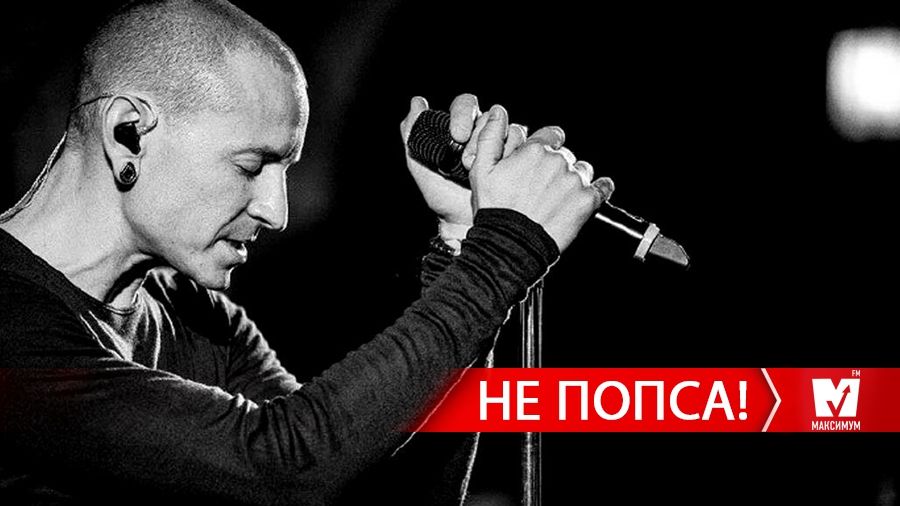 Кліп-реквієм від Linkin Park та новинка Enter Shikari: альтернативні треки тижня