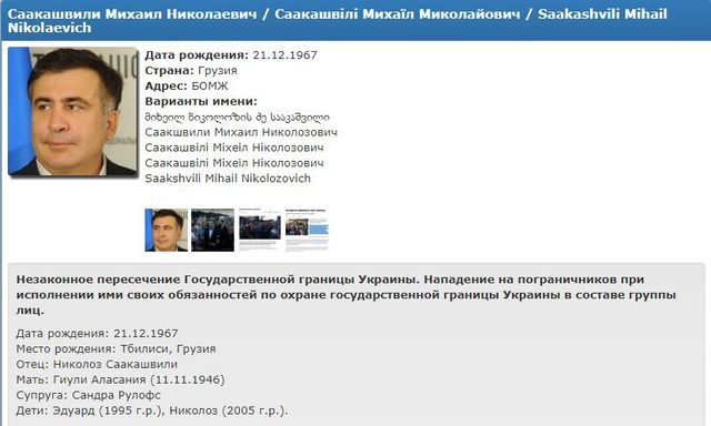 Тимошенко опинилася у "чистилищі Миротворця" разом з Саакашвілі - фото 195310