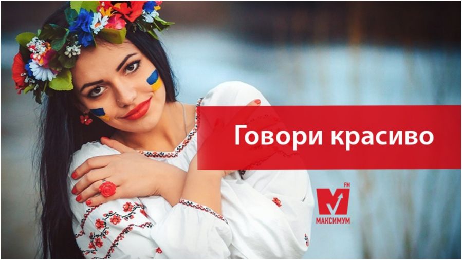 Як правильно наголошувати слова - фото 1