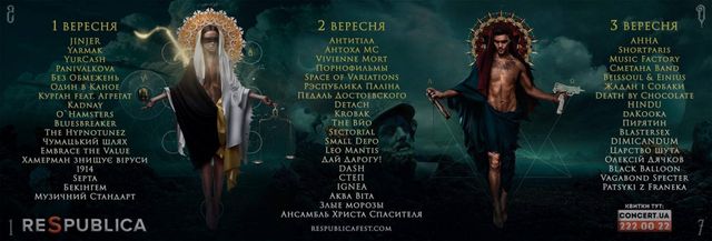 Не пропустіть! Головні концерти вересня в Україні - фото 193089