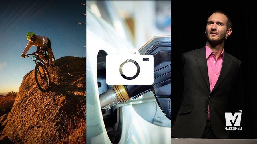 Виступ Ніка Вуйчича в Києві та різке подорожчання палива: 18 вересня у трьох фото