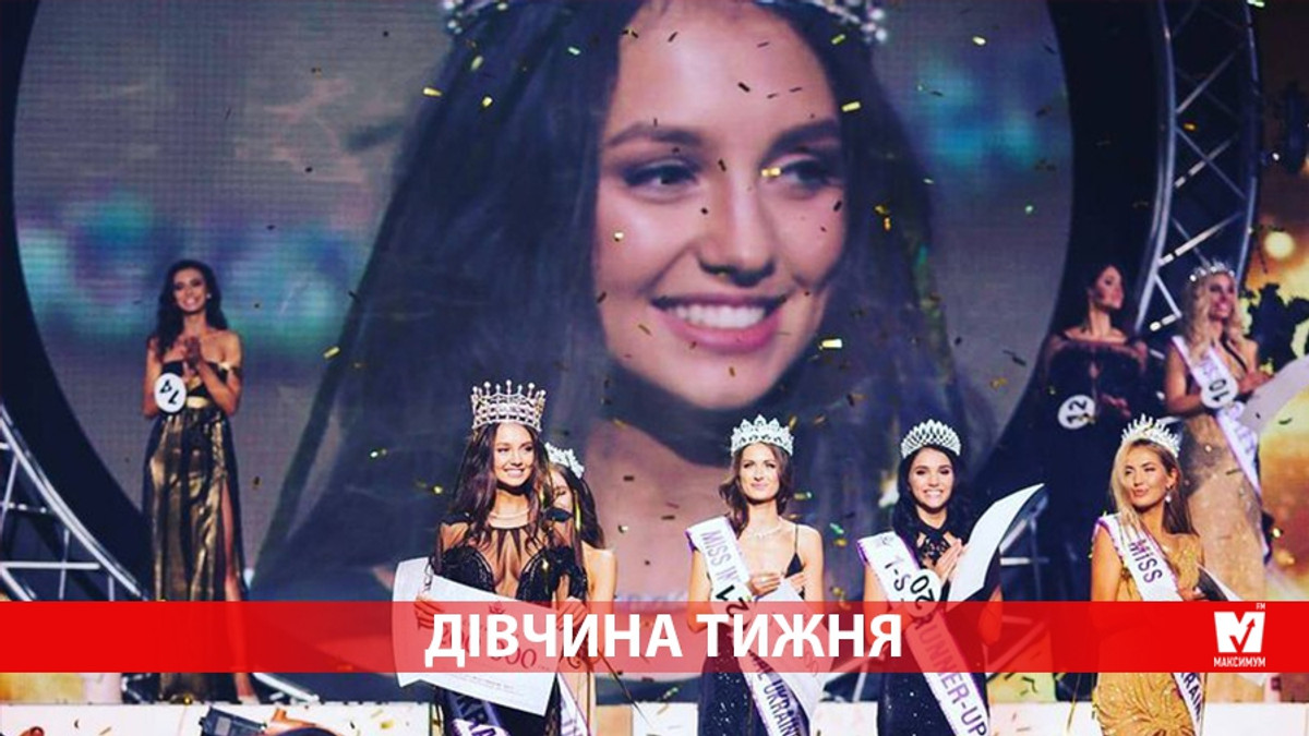 Дівчина тижня. Поліна Ткач, яка завоювала звання найкрасивішої українки - фото 1