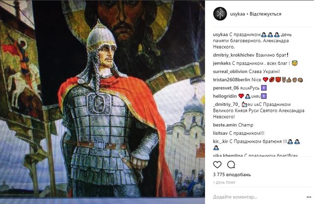 Усик зганьбився проросійським постом в Instagram: фотофакт - фото 195809