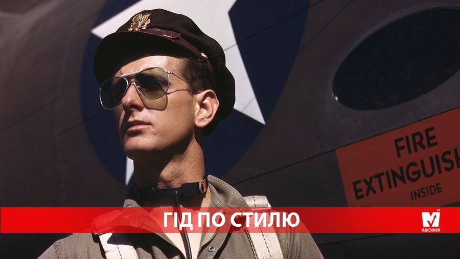 Гід по стилю. Окуляри-авіатори: якими вони бувають та як правильно підібрати - фото 1