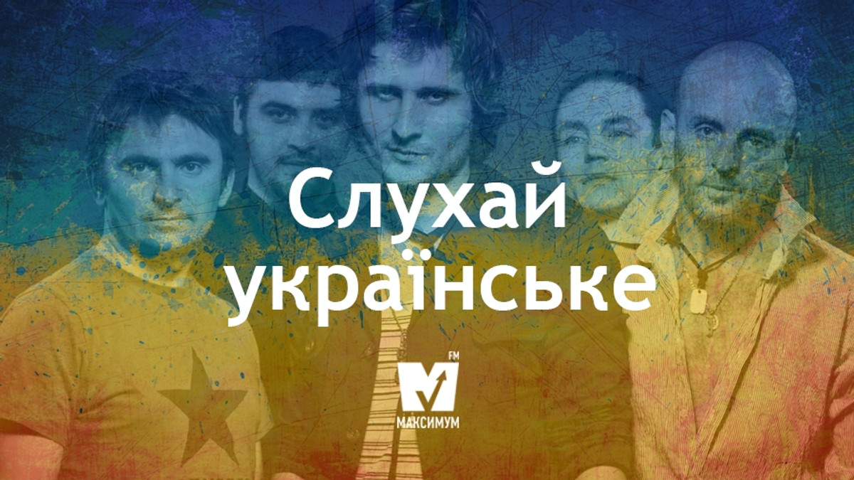 Нова українська музика вартує вашої уваги! - фото 1
