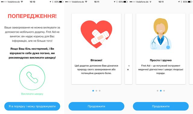 Українці створили додаток, який може визначити причину болю - фото 197840