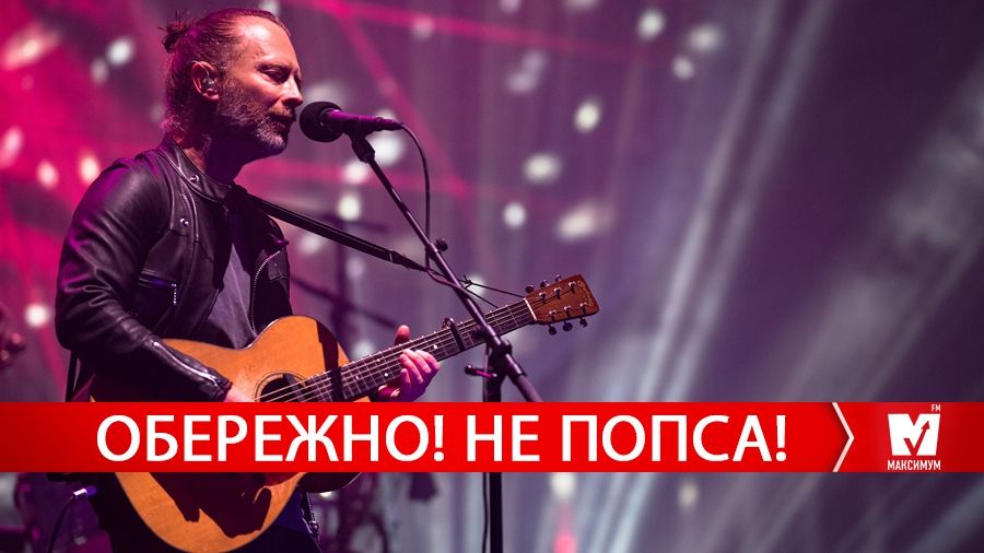 Новинки від Radiohead та Foo Fighters: альтернативні треки тижня
