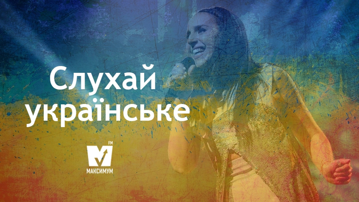 Слухай українське: 10 музичних новинок тижня, які вас вразять - фото 1